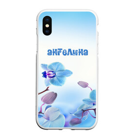 Чехол для iPhone XS Max матовый с принтом Ангелина в городе Новоалтайск, Силикон | Область печати: задняя сторона чехла, без боковых панелей | flower | name | spring | ангелина | букет | весна | имена | имя | природа | узор | цветочный | цветы