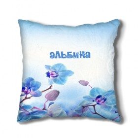 Подушка 3D с принтом Альбина в городе Новоалтайск, наволочка – 100% полиэстер, наполнитель – холлофайбер (легкий наполнитель, не вызывает аллергию). | состоит из подушки и наволочки. Наволочка на молнии, легко снимается для стирки | flower | name | spring | альбина | букет | весна | имена | имя | природа | узор | цветочный | цветы