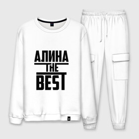Мужской костюм хлопок с принтом Алина the best в городе Новоалтайск, 100% хлопок | на свитшоте круглая горловина, мягкая резинка по низу. Брюки заужены к низу, на них два вида карманов: два “обычных” по бокам и два объемных, с клапанами, расположенные ниже линии бедра. Брюки с мягкой трикотажной резинкой на поясе и по низу штанин. В поясе для дополнительного комфорта — широкие завязки | алина | алинка | аля | имя | лучшая | самая