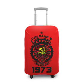 Чехол для чемодана 3D с принтом Сделано в СССР 1973 в городе Новоалтайск, 86% полиэфир, 14% спандекс | двустороннее нанесение принта, прорези для ручек и колес | 1973 | ussr | г | герб | год | годы | звезда | знак | красный | молот | надпись | патриот | патриотизм | рождения | рсфср | серп | символ | снг | советские | советский | союз | сср | ссср | страна | флаг