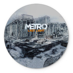 Коврик круглый с принтом METRO Last Light в городе Новоалтайск, резина и полиэстер | круглая форма, изображение наносится на всю лицевую часть | 2033 | exodus | last | light | metro | апокалипсис | зомби | метро | монстр