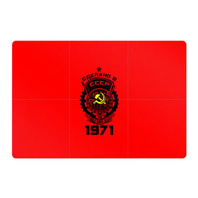 Магнитный плакат 3Х2 с принтом Сделано в СССР 1971 в городе Новоалтайск, Полимерный материал с магнитным слоем | 6 деталей размером 9*9 см | 1971 | ussr | г | герб | год | годы | звезда | знак | красный | молот | надпись | патриот | патриотизм | рождения | рсфср | серп | символ | снг | советские | советский | союз | сср | ссср | страна | флаг