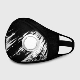 Маска из неопрена с принтом abstraction black&white в городе Новоалтайск, неопрен 100% | Форма огибающая нос. Резинки для ушей с дополнительной резинкой на затылке. Клапан для выдоха для активного дыхания при занятиях спортом. Эластичный материал маски и окантовки для лучшего растяжения и прилегания маски.  | abstraction | watercolor | абстракция красок | акварель | брызги красок | живопись | краска | потертость красок | размытые краски | текстуры | черно белый | яркие | яркие краски