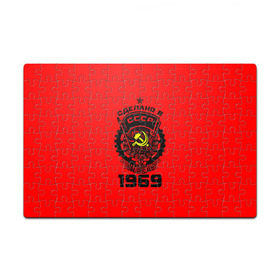 Пазл магнитный 126 элементов с принтом Сделано в СССР 1969 в городе Новоалтайск, полимерный материал с магнитным слоем | 126 деталей, размер изделия —  180*270 мм | ussr | г | герб | год | годы | звезда | знак | красный | молот | надпись | патриот | патриотизм | рождения | рсфср | серп | символ | снг | советские | советский | союз | сср | ссср | страна | флаг