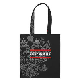 Сумка 3D повседневная с принтом Сержант, белый герб РФ в городе Новоалтайск, 100% полиэстер | Плотность: 200 г/м2; Размер: 34×35 см; Высота лямок: 30 см | армейка | армейское | армия | воинское | войска | герб | двуглавый | звание | звания | орел. надпись | офицер | россии | российский | россия | русский | рф | сержант | солдат | сухопутные