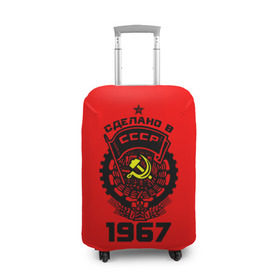 Чехол для чемодана 3D с принтом Сделано в СССР 1967 в городе Новоалтайск, 86% полиэфир, 14% спандекс | двустороннее нанесение принта, прорези для ручек и колес | 1967 | ussr | г | герб | год | годы | звезда | знак | красный | молот | надпись | патриот | патриотизм | рождения | рсфср | серп | символ | снг | советские | советский | союз | сср | ссср | страна | флаг