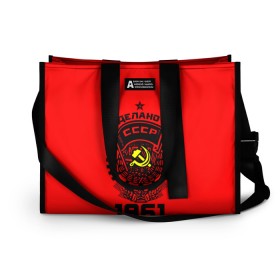 Сумка-шоппер 3D с принтом Сделано в СССР 1961 в городе Новоалтайск, 100% полиэстер | застегивается на металлическую кнопку; внутренний карман застегивается на молнию. Стенки укреплены специальным мягким материалом, чтобы защитить содержимое от несильных ударов
 | 1961 | ussr | г | герб | год | годы | звезда | знак | красный | молот | надпись | патриот | патриотизм | рождения | рсфср | серп | символ | снг | советские | советский | союз | сср | ссср | страна | флаг
