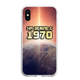 Чехол для iPhone XS Max матовый с принтом На земле с 1970 в городе Новоалтайск, Силикон | Область печати: задняя сторона чехла, без боковых панелей | 1970 | год рождения | года | дата | земля | космос | на земле | небо | планета