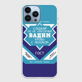 Чехол для iPhone 13 Pro Max с принтом Вадим   банка сгущенки в городе Новоалтайск,  |  | Тематика изображения на принте: банка | вадик | вадим | вадимка | вадя | жирность | имя | кровь | молоко | ноль | пацаны | приторный | процент | реальные | с именем | с молоком | сгуха | сгущенка | сгущенное | сладкий | этикетка