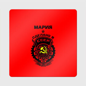 Магнит виниловый Квадрат с принтом Мария - сделано в СССР в городе Новоалтайск, полимерный материал с магнитным слоем | размер 9*9 см, закругленные углы | Тематика изображения на принте: мария | маша | машенька | машка | молот | серп | советский союз | ссср