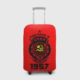 Чехол для чемодана 3D с принтом Сделано в СССР 1957 в городе Новоалтайск, 86% полиэфир, 14% спандекс | двустороннее нанесение принта, прорези для ручек и колес | 1957 | ussr | г | герб | год | годы | звезда | знак | красный | молот | надпись | патриот | патриотизм | рождения | рсфср | серп | символ | снг | советские | советский | союз | сср | ссср | страна | флаг