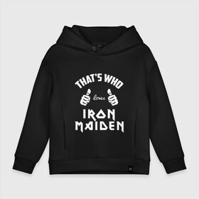 Детское худи Oversize хлопок с принтом Вот кто любит Iron Maiden в городе Новоалтайск, френч-терри — 70% хлопок, 30% полиэстер. Мягкий теплый начес внутри —100% хлопок | боковые карманы, эластичные манжеты и нижняя кромка, капюшон на магнитной кнопке | iron maiden | loves | thats who | this girl | this guy | айран | айрон | большие | группа | дэйв мюррей | железная дева | ирон | клас | класс | кулаки | майден | мейд | мейден | метал | пальцы | рок | руки | стив харрис | хеви