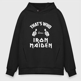 Мужское худи Oversize хлопок с принтом Вот кто любит Iron Maiden в городе Новоалтайск, френч-терри — 70% хлопок, 30% полиэстер. Мягкий теплый начес внутри —100% хлопок | боковые карманы, эластичные манжеты и нижняя кромка, капюшон на магнитной кнопке | iron maiden | loves | thats who | this girl | this guy | айран | айрон | большие | группа | дэйв мюррей | железная дева | ирон | клас | класс | кулаки | майден | мейд | мейден | метал | пальцы | рок | руки | стив харрис | хеви