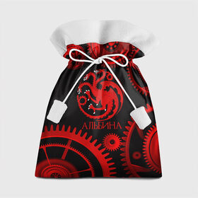 Подарочный 3D мешок с принтом Targaryen Альбина в городе Новоалтайск, 100% полиэстер | Размер: 29*39 см | 