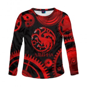 Женский лонгслив 3D с принтом Targaryen Альбина в городе Новоалтайск, 100% полиэстер | длинные рукава, круглый вырез горловины, полуприлегающий силуэт | 