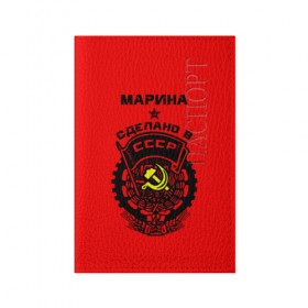 Обложка для паспорта матовая кожа с принтом Марина - сделано в СССР в городе Новоалтайск, натуральная матовая кожа | размер 19,3 х 13,7 см; прозрачные пластиковые крепления | Тематика изображения на принте: 