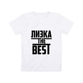 Детская футболка хлопок с принтом Лизка the best в городе Новоалтайск, 100% хлопок | круглый вырез горловины, полуприлегающий силуэт, длина до линии бедер | the best | буквы | елизавета | звезда | зе бест | имя | красная | крестик | лиза | лизок | линия | лиска | лучшая | лучший | на русском | надпись | полоса | полоска | самый | черная | черный