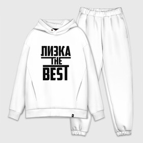 Мужской костюм хлопок OVERSIZE с принтом Лизка the best в городе Новоалтайск,  |  | the best | буквы | елизавета | звезда | зе бест | имя | красная | крестик | лиза | лизок | линия | лиска | лучшая | лучший | на русском | надпись | полоса | полоска | самый | черная | черный