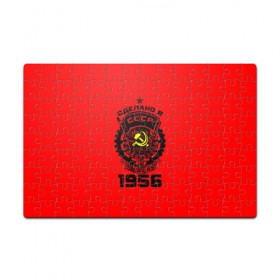 Пазл магнитный 126 элементов с принтом Сделано в СССР 1956 в городе Новоалтайск, полимерный материал с магнитным слоем | 126 деталей, размер изделия —  180*270 мм | 