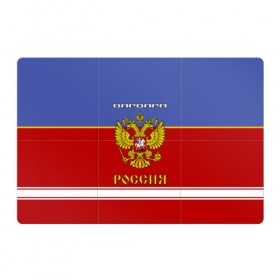 Магнитный плакат 3Х2 с принтом Хоккеистка Варвара в городе Новоалтайск, Полимерный материал с магнитным слоем | 6 деталей размером 9*9 см | russia | варвара | варька. варюша | варя | герб | золотой | игра | красно | надпись | россии | российска | россия | русская | русский | рф | сборная | синяя | форма | хоккей | хоккейная
