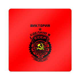 Магнит виниловый Квадрат с принтом Виктория - сделано в СССР в городе Новоалтайск, полимерный материал с магнитным слоем | размер 9*9 см, закругленные углы | Тематика изображения на принте: 