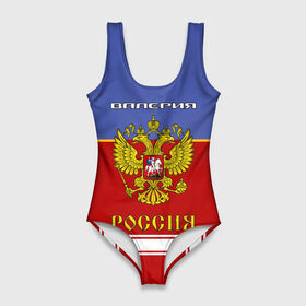 Купальник-боди 3D с принтом Хоккеистка Валерия в городе Новоалтайск, 82% полиэстер, 18% эластан | Круглая горловина, круглый вырез на спине | валерия | герб | красно | лера | лерка | россия | русский | рф | синяя