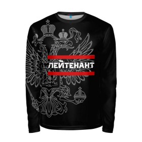 Мужской лонгслив 3D с принтом Лейтенант, белый герб РФ в городе Новоалтайск, 100% полиэстер | длинные рукава, круглый вырез горловины, полуприлегающий силуэт | 