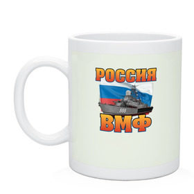 Кружка с принтом ВМФ в городе Новоалтайск, керамика | объем — 330 мл, диаметр — 80 мм. Принт наносится на бока кружки, можно сделать два разных изображения | Тематика изображения на принте: 23 | армия | вмс | вмф | военная | война | защита | защитник | корабль | море | моряк | мужчина | оружие | отечество | патриот | россия | солдат | судно | тельняшка | флаг | флот | форма | якорь
