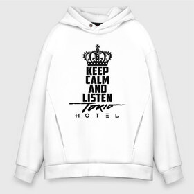 Мужское худи Oversize хлопок с принтом Keep calm and listen Tokio Hotel в городе Новоалтайск, френч-терри — 70% хлопок, 30% полиэстер. Мягкий теплый начес внутри —100% хлопок | боковые карманы, эластичные манжеты и нижняя кромка, капюшон на магнитной кнопке | hotel | island | tokio | tokio hotel | альтернативный | билл каулитц | георг листинг | группа | густав шефер | отель | пауэр | поп | рок | синти | синтипоп | токийский | токио | том каулитц | хотель