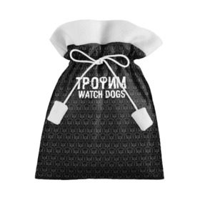 Подарочный 3D мешок с принтом Трофим Watch Dogs в городе Новоалтайск, 100% полиэстер | Размер: 29*39 см | game | name | watch dogs | watch dogs 2 | город | девушка | дрон | игры | имена | компьютеры | пистолет | телефон | технологии | хакер