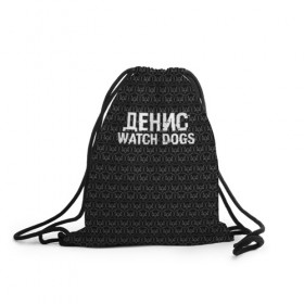 Рюкзак-мешок 3D с принтом Денис Watch Dogs в городе Новоалтайск, 100% полиэстер | плотность ткани — 200 г/м2, размер — 35 х 45 см; лямки — толстые шнурки, застежка на шнуровке, без карманов и подкладки | Тематика изображения на принте: game | name | watch dogs | watch dogs 2 | город | девушка | денис | дрон | игры | имена | компьютеры | пистолет | телефон | технологии | хакер