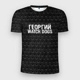 Мужская футболка 3D спортивная с принтом Георгий Watch Dogs в городе Новоалтайск, 100% полиэстер с улучшенными характеристиками | приталенный силуэт, круглая горловина, широкие плечи, сужается к линии бедра | Тематика изображения на принте: game | name | watch dogs | watch dogs 2 | георгий | город | девушка | дрон | игры | имена | компьютеры | пистолет | телефон | технологии | хакер