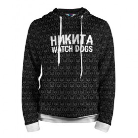 Мужская толстовка 3D с принтом Никита Watch Dogs в городе Новоалтайск, 100% полиэстер | двухслойный капюшон со шнурком для регулировки, мягкие манжеты на рукавах и по низу толстовки, спереди карман-кенгуру с мягким внутренним слоем. | game | name | watch dogs | watch dogs 2 | город | девушка | дрон | игры | имена | компьютеры | никита | пистолет | телефон | технологии | хакер