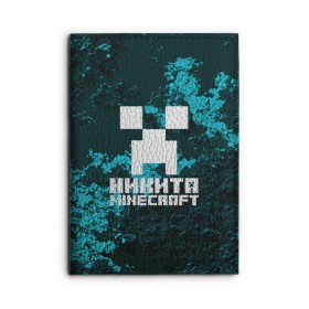 Обложка для автодокументов с принтом Никита в стиле Minecraft в городе Новоалтайск, натуральная кожа |  размер 19,9*13 см; внутри 4 больших “конверта” для документов и один маленький отдел — туда идеально встанут права | Тематика изображения на принте: game | minecraft | minecraft nature | minecraft skin | minectaft skins | mobs | name | underground | имена | крипер | майн крафт | никита
