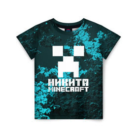 Детская футболка 3D с принтом Никита в стиле Minecraft в городе Новоалтайск, 100% гипоаллергенный полиэфир | прямой крой, круглый вырез горловины, длина до линии бедер, чуть спущенное плечо, ткань немного тянется | Тематика изображения на принте: game | minecraft | minecraft nature | minecraft skin | minectaft skins | mobs | name | underground | имена | крипер | майн крафт | никита
