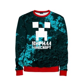 Детский свитшот 3D с принтом Кирилл в стиле Minecraft в городе Новоалтайск, 100% полиэстер | свободная посадка, прямой крой, мягкая тканевая резинка на рукавах и понизу свитшота | game | minecraft | minecraft nature | minecraft skin | minectaft skins | mobs | name | underground | имена | кирилл | крипер | майн крафт
