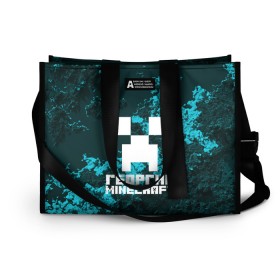 Сумка-шоппер 3D с принтом Георгий в стиле Minecraft в городе Новоалтайск, 100% полиэстер | застегивается на металлическую кнопку; внутренний карман застегивается на молнию. Стенки укреплены специальным мягким материалом, чтобы защитить содержимое от несильных ударов
 | game | minecraft | minecraft nature | minecraft skin | minectaft skins | mobs | name | underground | георгий | имена | крипер | майн крафт