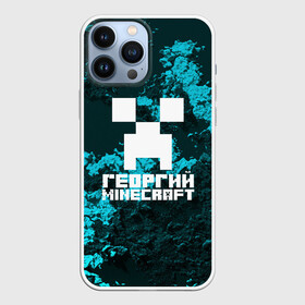 Чехол для iPhone 13 Pro Max с принтом Георгий в стиле Minecraft в городе Новоалтайск,  |  | Тематика изображения на принте: game | minecraft | minecraft nature | minecraft skin | minectaft skins | mobs | name | underground | георгий | имена | крипер | майн крафт