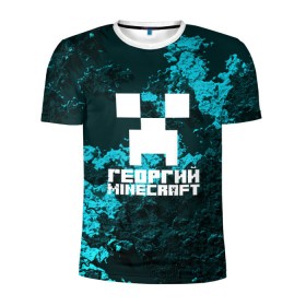Мужская футболка 3D спортивная с принтом Георгий в стиле Minecraft в городе Новоалтайск, 100% полиэстер с улучшенными характеристиками | приталенный силуэт, круглая горловина, широкие плечи, сужается к линии бедра | game | minecraft | minecraft nature | minecraft skin | minectaft skins | mobs | name | underground | георгий | имена | крипер | майн крафт