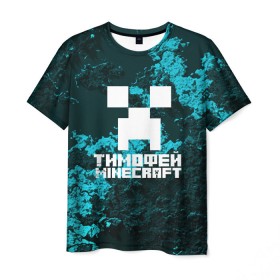 Мужская футболка 3D с принтом Тимофей в стиле Minecraft в городе Новоалтайск, 100% полиэфир | прямой крой, круглый вырез горловины, длина до линии бедер | Тематика изображения на принте: game | minecraft | minecraft nature | minecraft skin | minectaft skins | mobs | name | underground | имена | крипер | майн крафт | тимофей