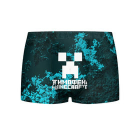 Мужские трусы 3D с принтом Тимофей в стиле Minecraft в городе Новоалтайск, 50% хлопок, 50% полиэстер | классическая посадка, на поясе мягкая тканевая резинка | game | minecraft | minecraft nature | minecraft skin | minectaft skins | mobs | name | underground | имена | крипер | майн крафт | тимофей
