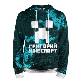 Мужская толстовка 3D с принтом Григорий в стиле Minecraft в городе Новоалтайск, 100% полиэстер | двухслойный капюшон со шнурком для регулировки, мягкие манжеты на рукавах и по низу толстовки, спереди карман-кенгуру с мягким внутренним слоем. | game | minecraft | minecraft nature | minecraft skin | minectaft skins | mobs | name | underground | григорий | имена | крипер | майн крафт