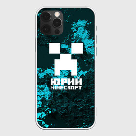 Чехол для iPhone 12 Pro Max с принтом Юрий в стиле Minecraft в городе Новоалтайск, Силикон |  | крипер | майнкрафт | юра