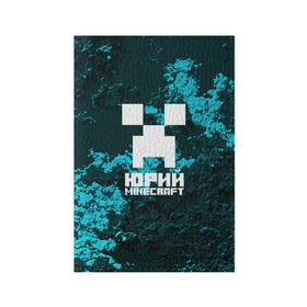 Обложка для паспорта матовая кожа с принтом Юрий в стиле Minecraft в городе Новоалтайск, натуральная матовая кожа | размер 19,3 х 13,7 см; прозрачные пластиковые крепления | Тематика изображения на принте: крипер | майнкрафт | юра