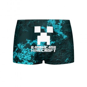 Мужские трусы 3D с принтом Владислав в стиле Minecraft в городе Новоалтайск, 50% хлопок, 50% полиэстер | классическая посадка, на поясе мягкая тканевая резинка | game | minecraft | minecraft nature | minecraft skin | minectaft skins | mobs | name | underground | владислав | имена | крипер | майн крафт