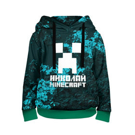 Детская толстовка 3D с принтом Николай в стиле Minecraft в городе Новоалтайск, 100% полиэстер | двухслойный капюшон со шнурком для регулировки, мягкие манжеты на рукавах и по низу толстовки, спереди карман-кенгуру с мягким внутренним слоем | game | minecraft | minecraft nature | minecraft skin | minectaft skins | mobs | name | underground | имена | крипер | майн крафт | николай