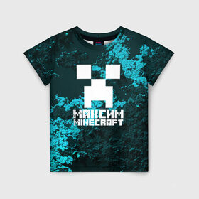Детская футболка 3D с принтом Максим в стиле Minecraft в городе Новоалтайск, 100% гипоаллергенный полиэфир | прямой крой, круглый вырез горловины, длина до линии бедер, чуть спущенное плечо, ткань немного тянется | game | minecraft | minecraft nature | minecraft skin | minectaft skins | mobs | name | underground | имена | крипер | майн крафт | максим
