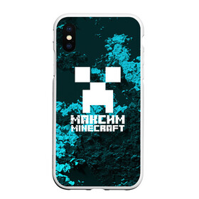 Чехол для iPhone XS Max матовый с принтом Максим в стиле Minecraft в городе Новоалтайск, Силикон | Область печати: задняя сторона чехла, без боковых панелей | game | minecraft | minecraft nature | minecraft skin | minectaft skins | mobs | name | underground | имена | крипер | майн крафт | максим