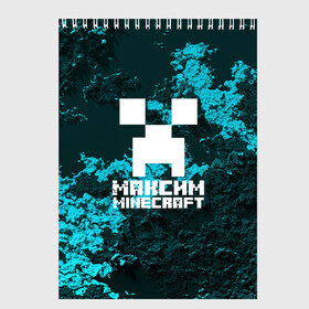 Скетчбук с принтом Максим в стиле Minecraft в городе Новоалтайск, 100% бумага
 | 48 листов, плотность листов — 100 г/м2, плотность картонной обложки — 250 г/м2. Листы скреплены сверху удобной пружинной спиралью | game | minecraft | minecraft nature | minecraft skin | minectaft skins | mobs | name | underground | имена | крипер | майн крафт | максим