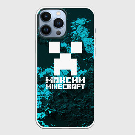 Чехол для iPhone 13 Pro Max с принтом Максим в стиле Minecraft в городе Новоалтайск,  |  | game | minecraft | minecraft nature | minecraft skin | minectaft skins | mobs | name | underground | имена | крипер | майн крафт | максим